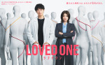 【動画】『LOVED ONE』ビジュアル撮影メイキング＆特別インタビュー映像