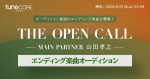 『THE OPEN CALL ‐MAIN PARTNER 山田孝之‐』×「TuneCore Japan」音楽オーディション番組サムネイル画像