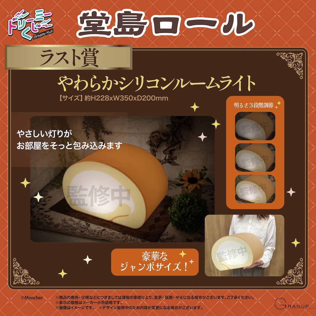 260404_「堂島ロール」 初の店頭くじ