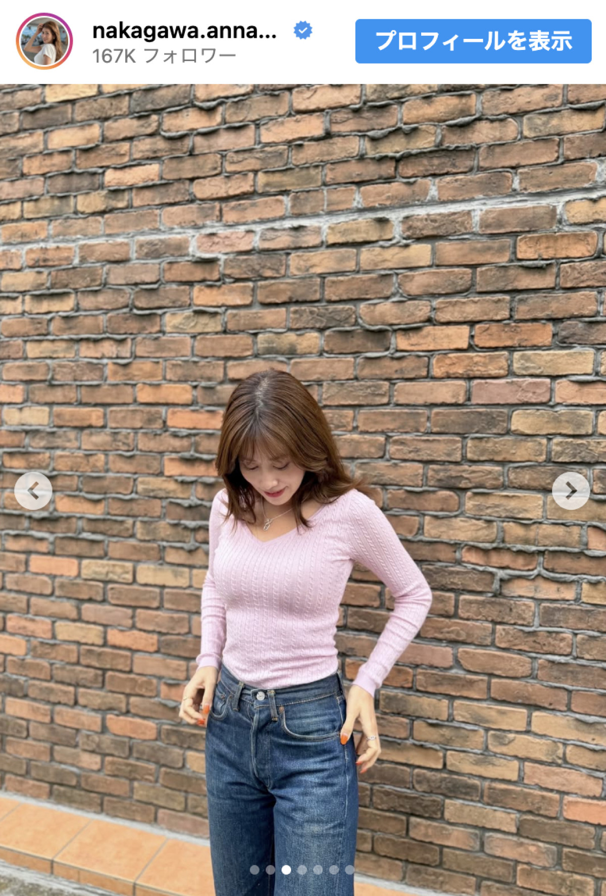 元NHK・中川安奈アナ、おろしたてピタピタニット姿が「素敵すぎます」と話題