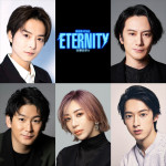 ミュージカル『ETERNITY』キャスト陣