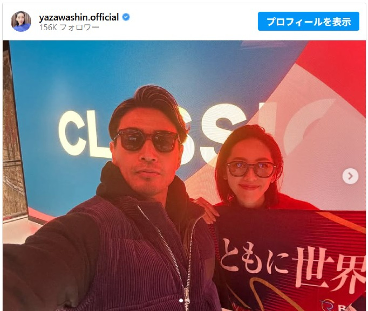 大物セレブの来場も話題に　WBC2026を観戦した有名人たち