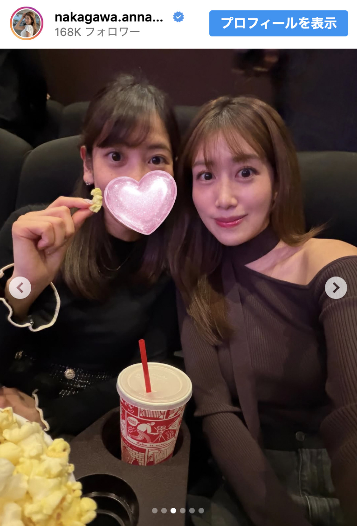 元NHKアナ・中川安奈、美人妹と映画館デート　鎖骨チラ見えショットに反響