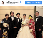 ハイヒール・モモコ、息子夫婦の結婚披露宴に出席　※「ハイヒール・モモコ」インスタグラム