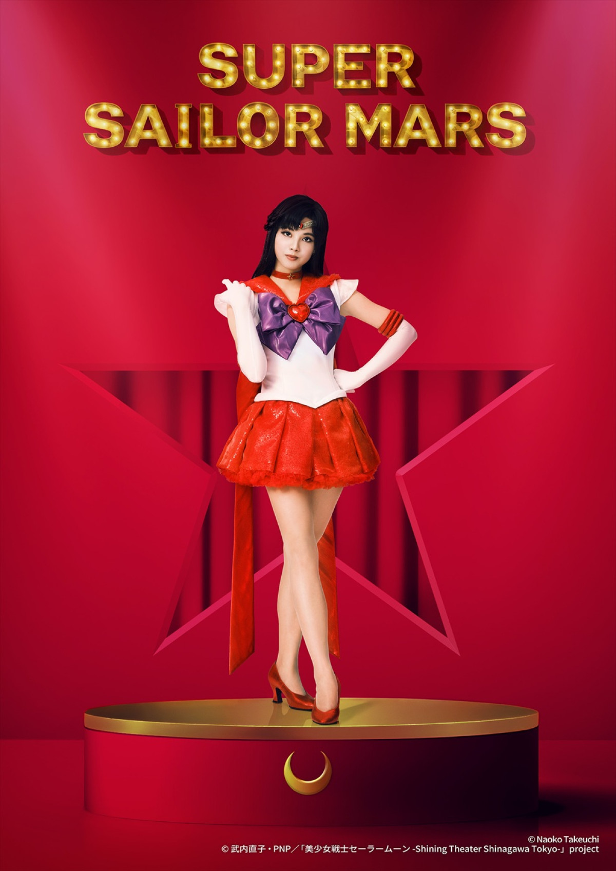 「美少女戦士セーラームーン」新シアター、武内直子の新規イラストを使用したグッズ登場　全キャラビジュも解禁