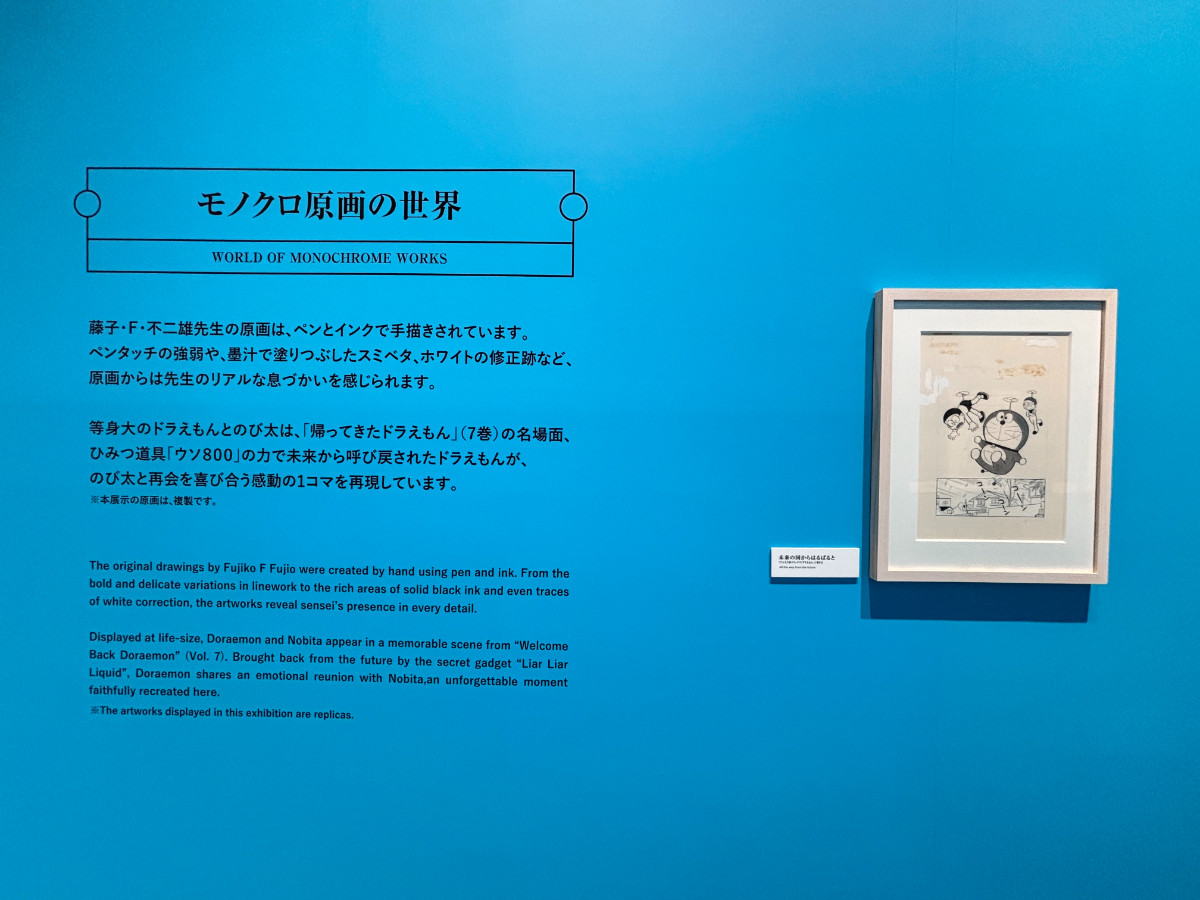 20260326 100％ドラえもん＆フレンズin 東京