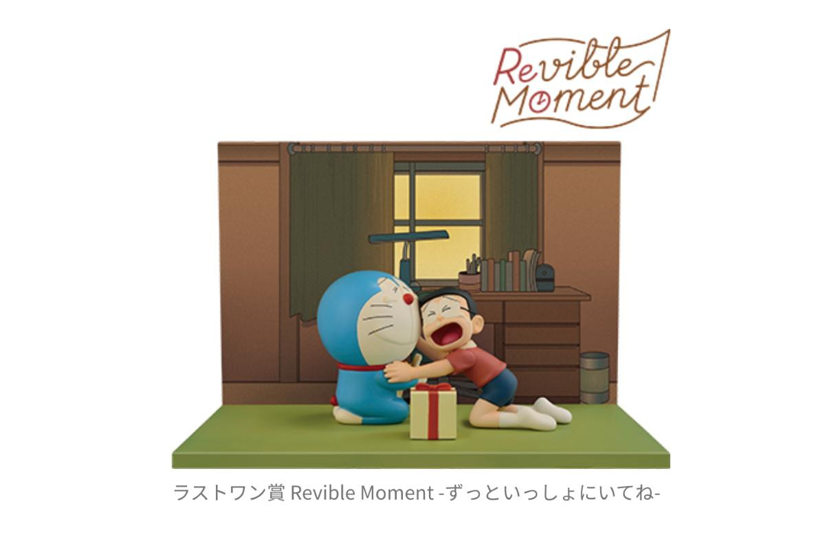 260303「一番くじ ドラえもん ～きみとずっといっしょ～」