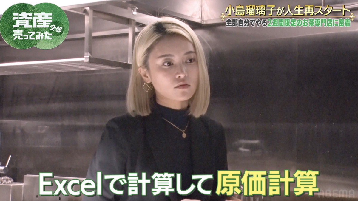 「辛い時に一番すぐに助けてくれた」ゆきぽよが飲食店開業を“恩人”にガチ相談