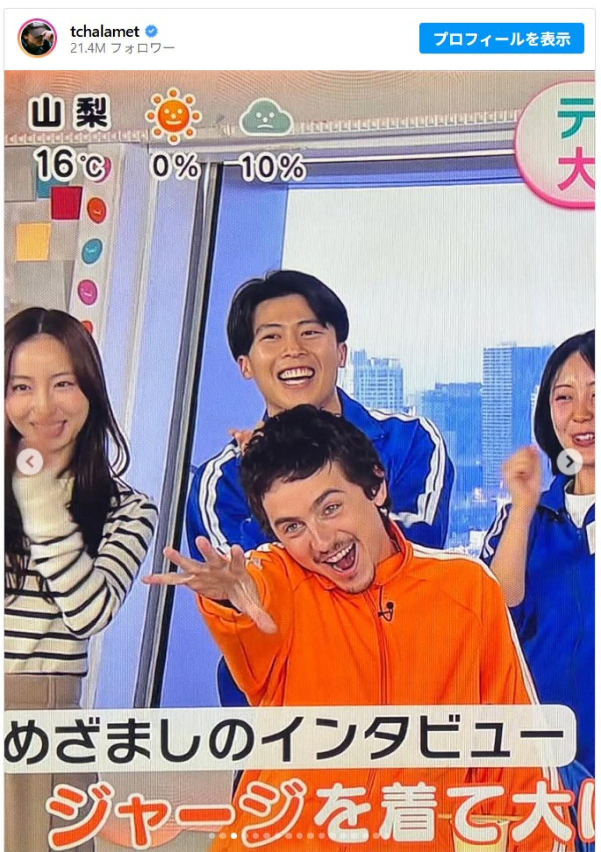 ティモシー・シャラメ、そばやアイスに舌鼓　来日オフショットを大量投稿！