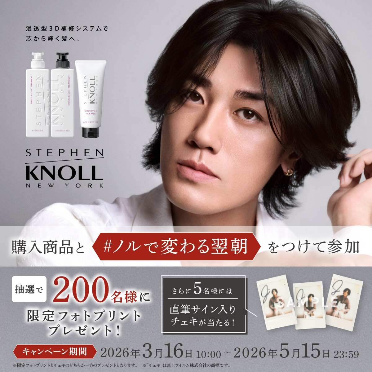 20260313_スティーブンノル