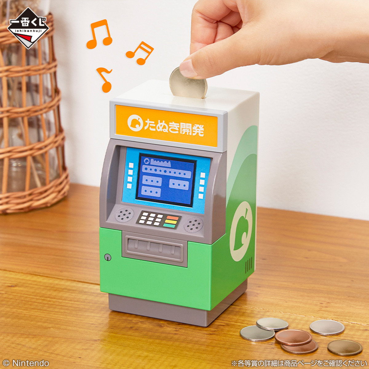 20260327 一番くじ どうぶつの森