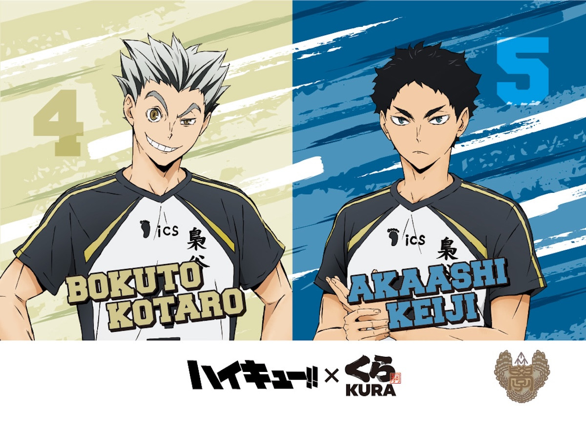 2026.3.5くら寿司×アニメ「ハイキュー!!」