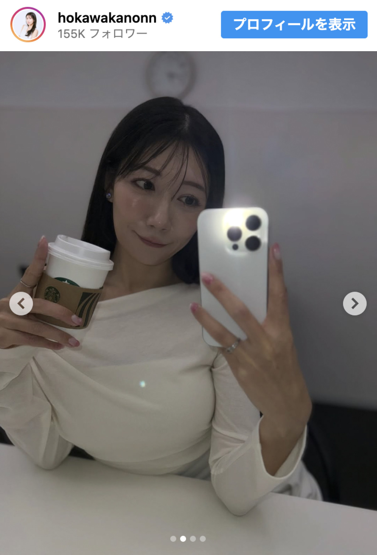 170cm“美しすぎる気象予報士”穂川果音、純白のオフショル衣装に反響