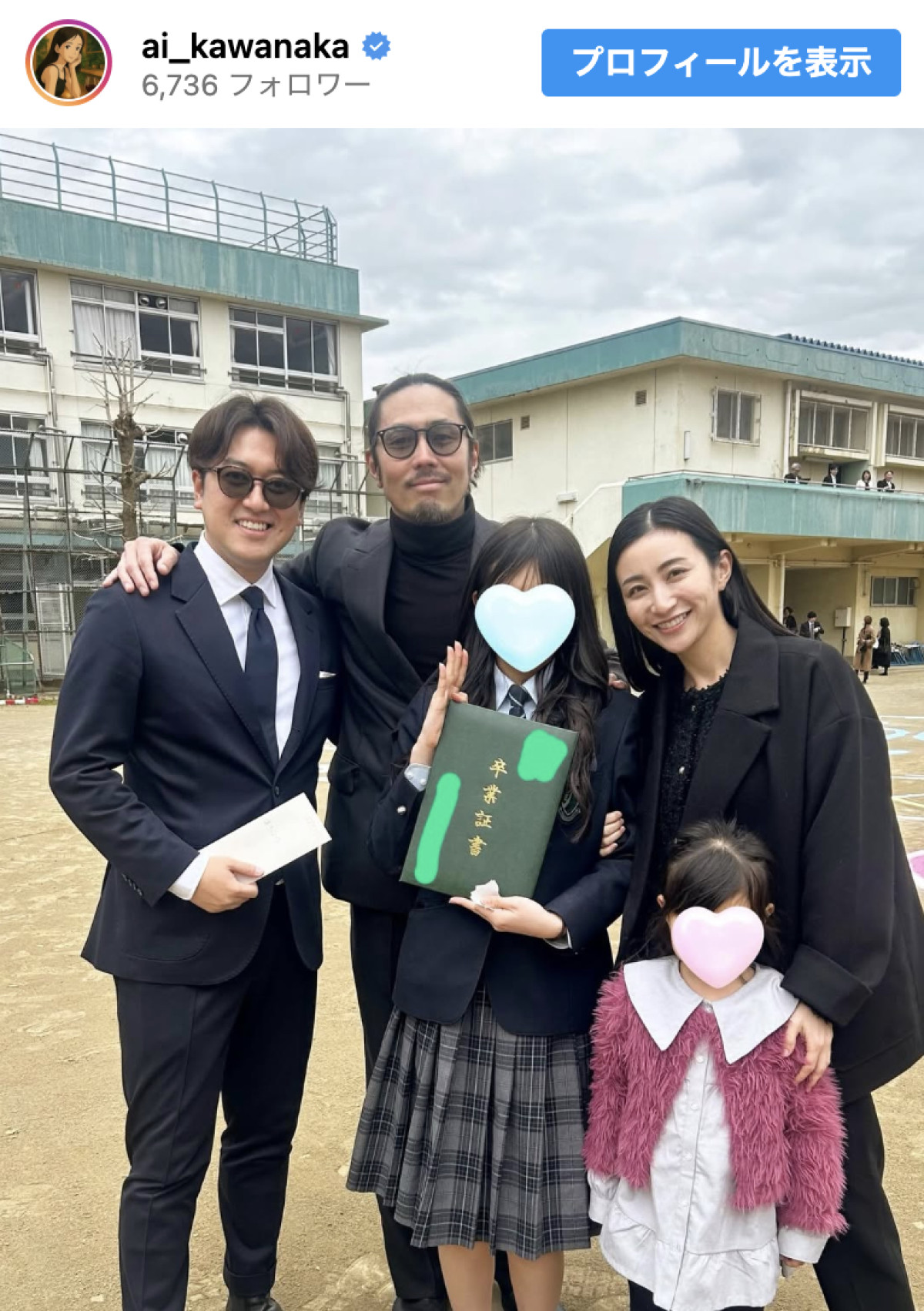 袴田吉彦、離れて暮らす娘の卒業式に元妻一家と出席「素敵な家族の形」「いろいろ素晴らしい！！」