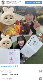 本田紗来の高校卒業ショット　※「本田紗来」Instagram