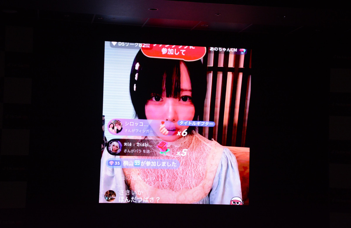 あの、TikTok LIVE新CM発表会で家政婦を募集!? 「助けてください！ お金は払います」