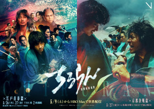 山田裕貴主演『ちるらん 新撰組鎮魂歌』U‐NEXTで配信！　松本潤、綾野剛、中島健人らも出演