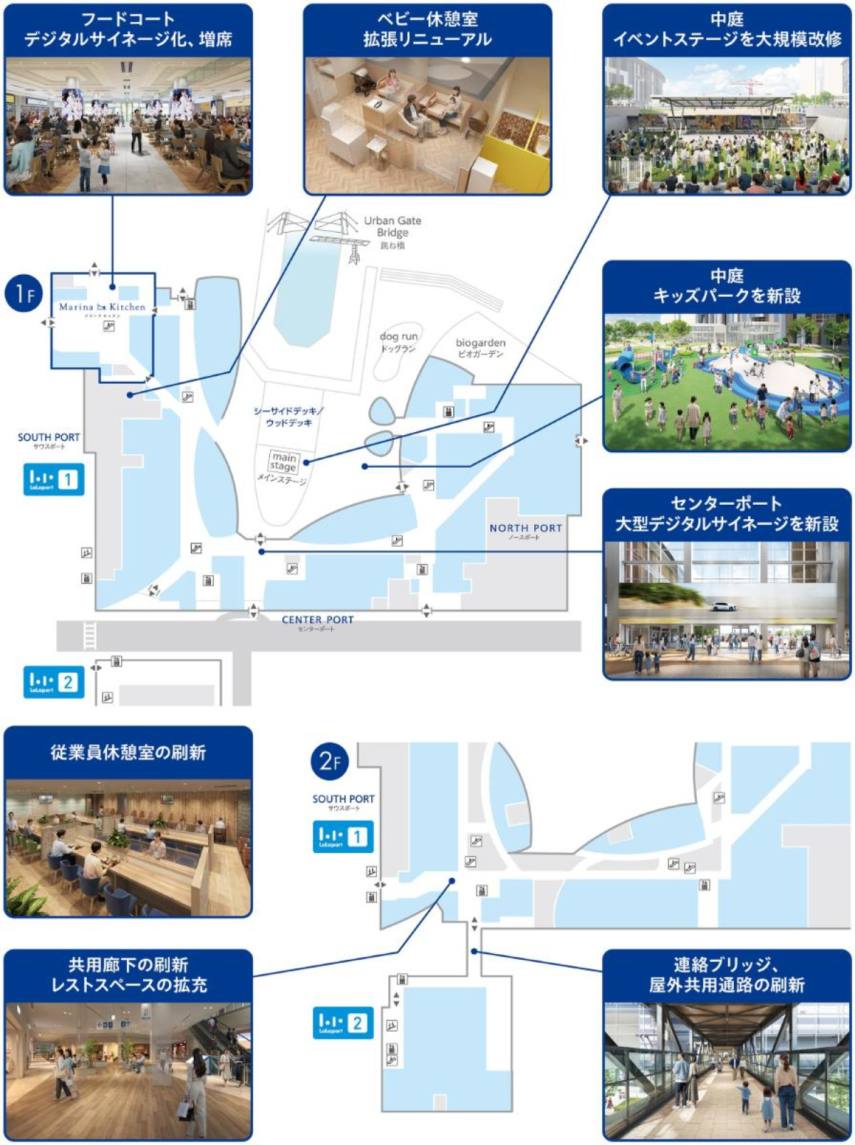 260312「三井ショッピングパーク アーバンドック ららぽーと豊洲」