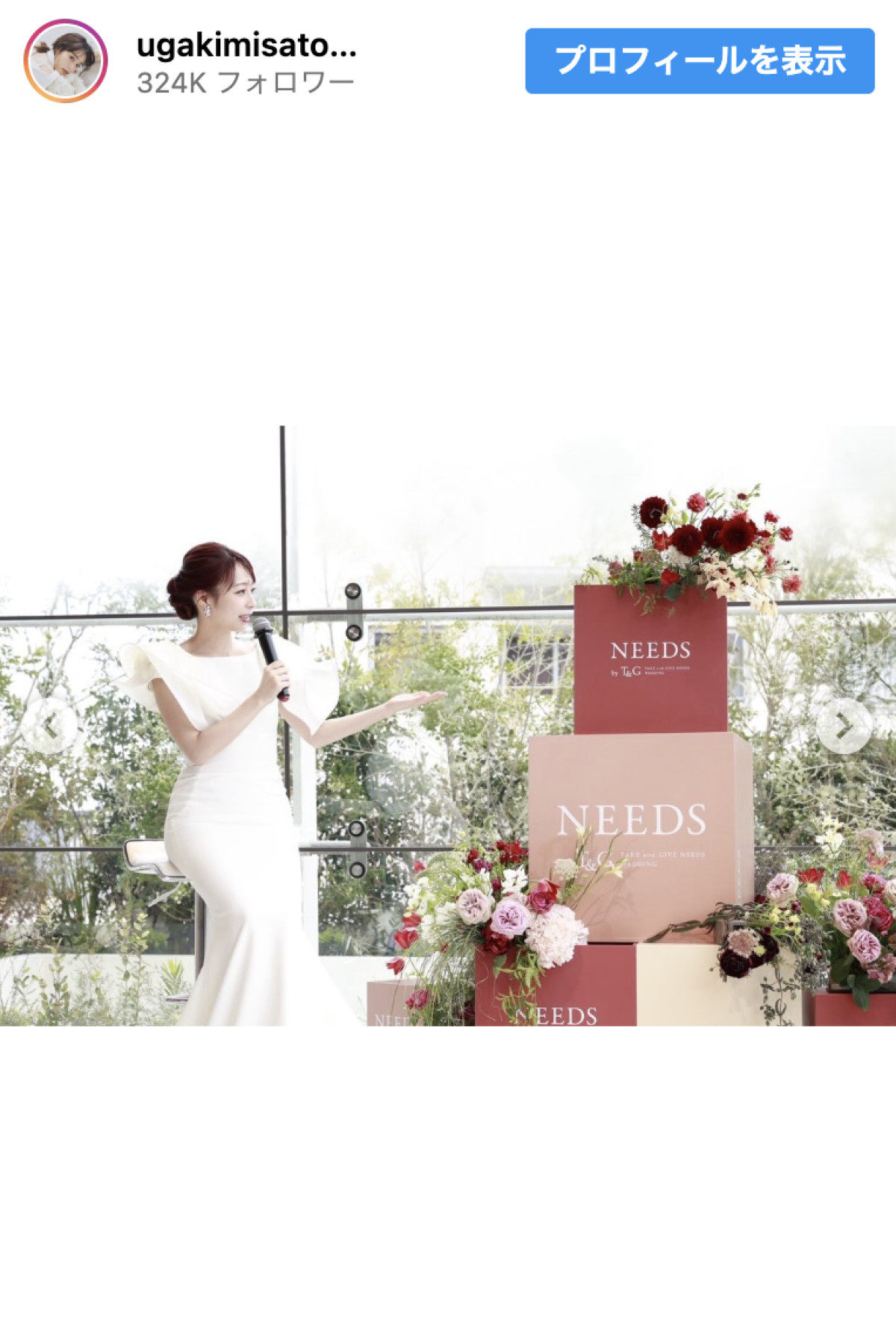 宇垣美里、美しい背中あらわウエディングドレス姿に反響「背中綺麗」「エレガント」