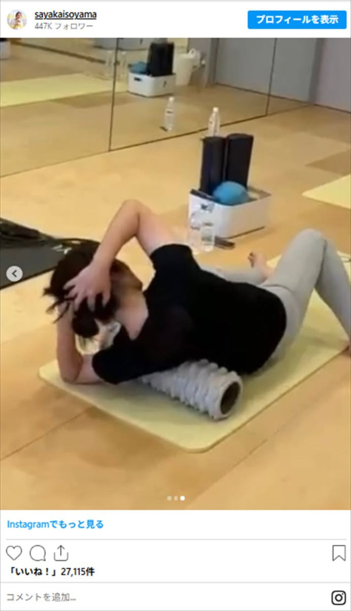 磯山さやか42歳、無防備ノーメイク姿に称賛殺到「すっぴんも魅力的」