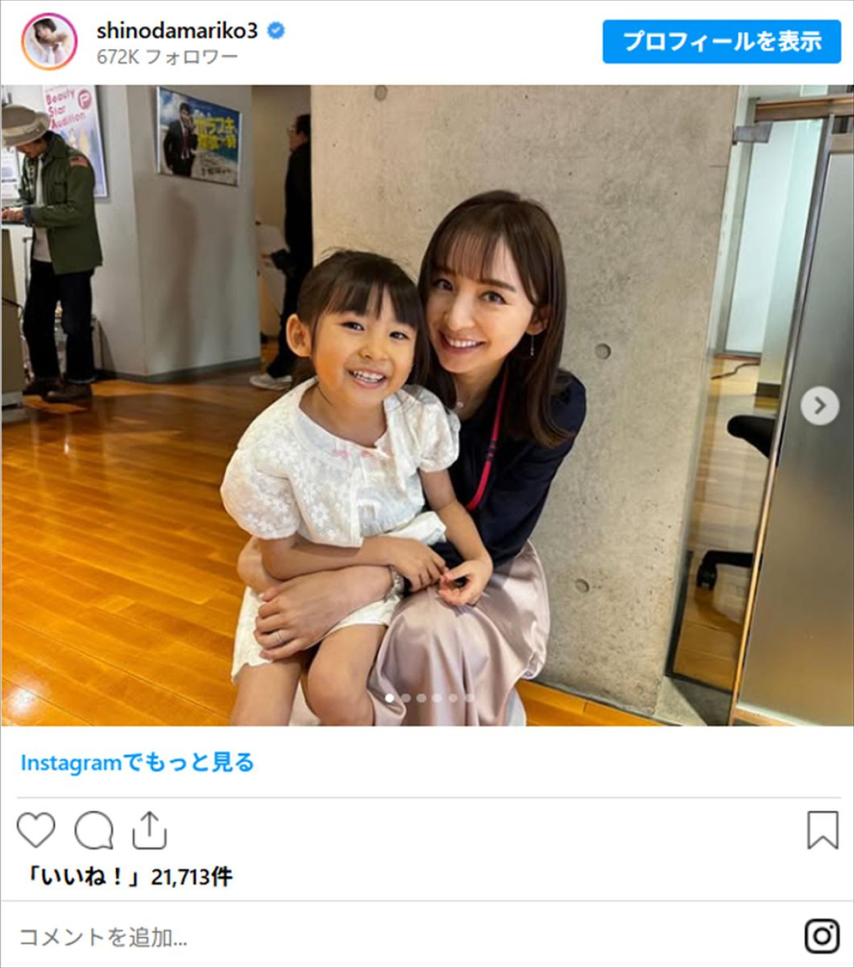 篠田麻里子が40歳、水着姿からかれんな浴衣SHOTまで　インスタ振り返り