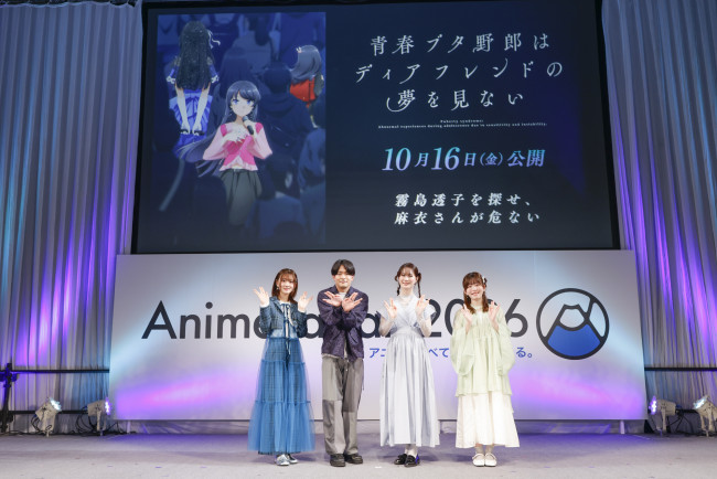 劇場アニメ『青春ブタ野郎はディアフレンドの夢を見ない』スペシャルステージに出席した（左から）山根綺、石川界人、瀬戸麻沙美、石見舞菜香