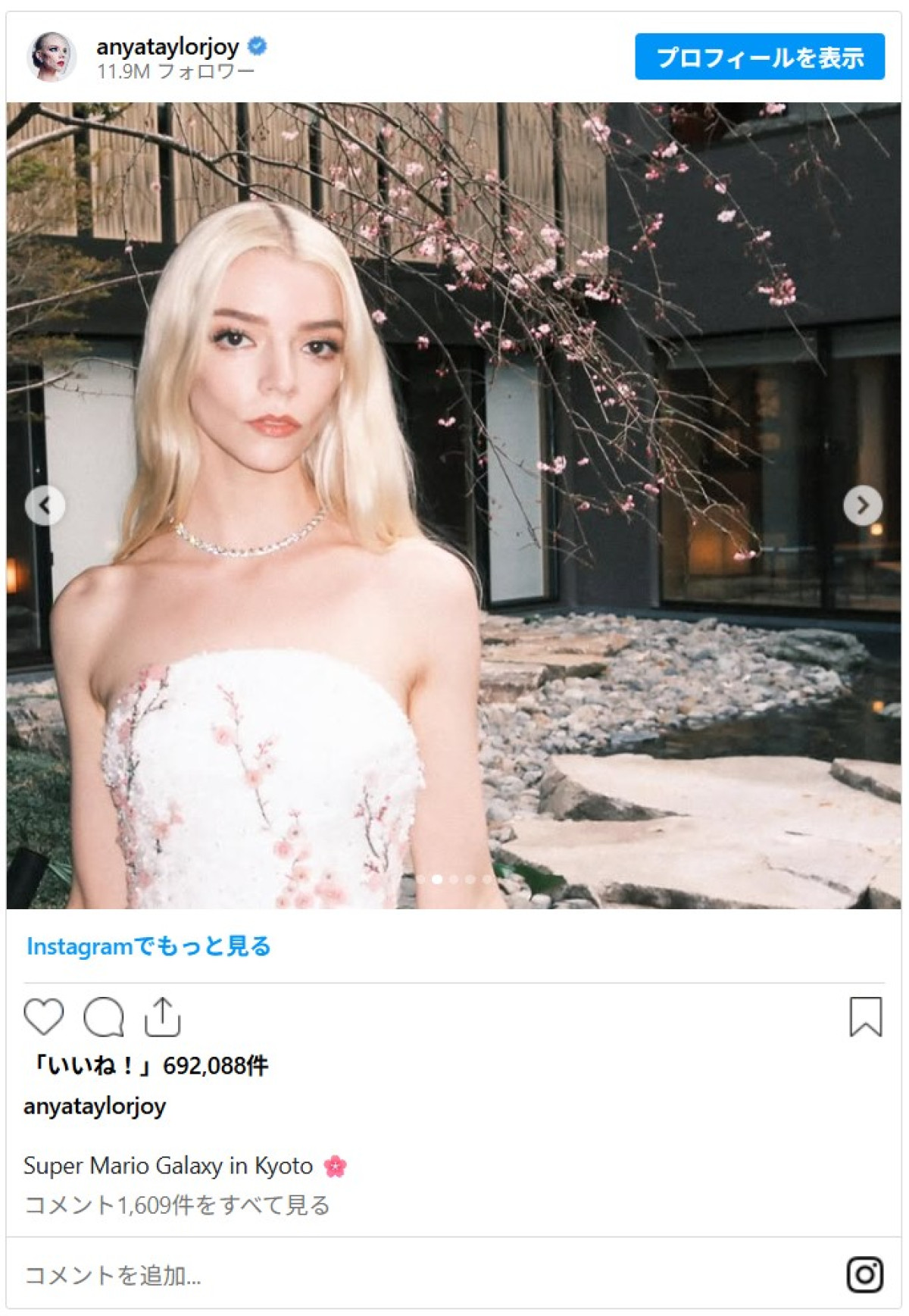 アニャ・テイラー＝ジョイ、日本語で「大好きだよ」メッセージ