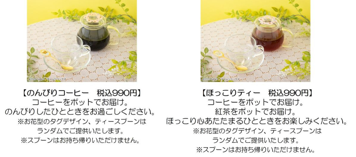 260406「Rilakkuma Cafe ごゆるり夢の旅」