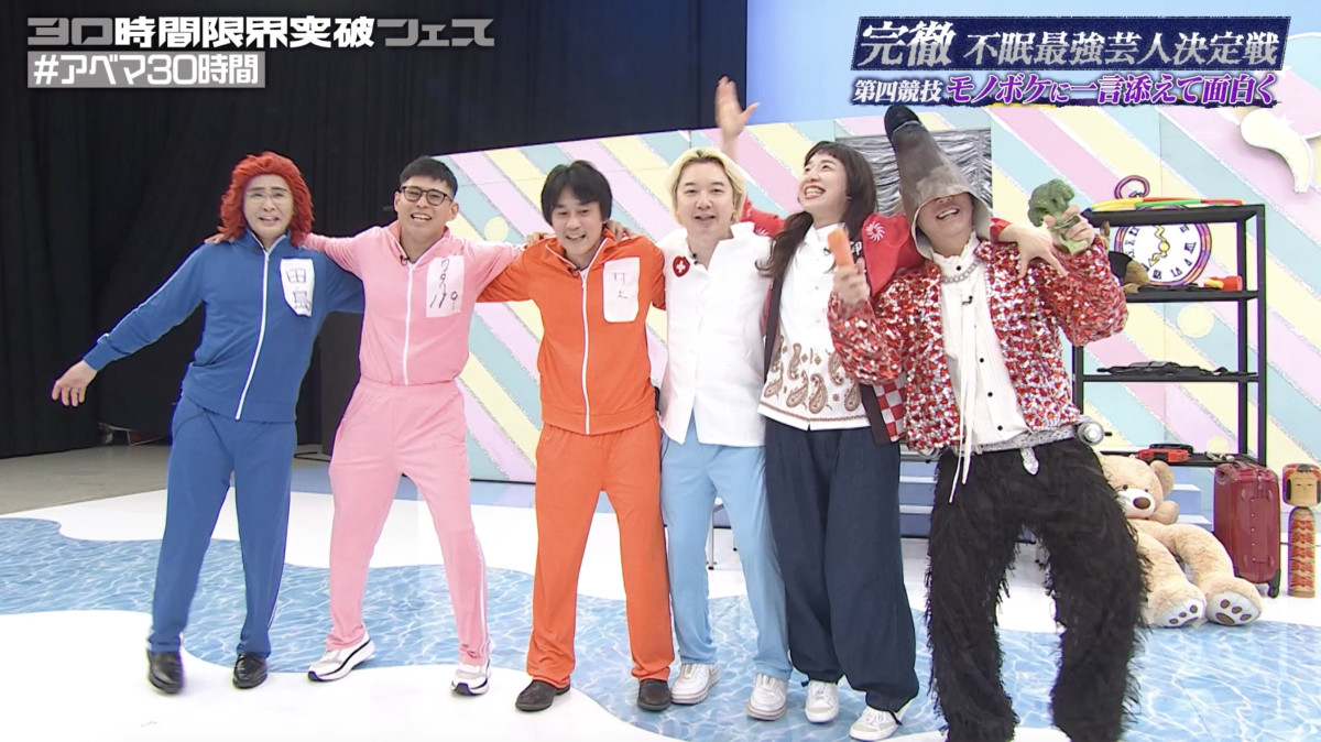 “36時間不眠”で変わり果てた芸人の姿に川島明も「寝ないとバケモンが仕上がっちゃう」