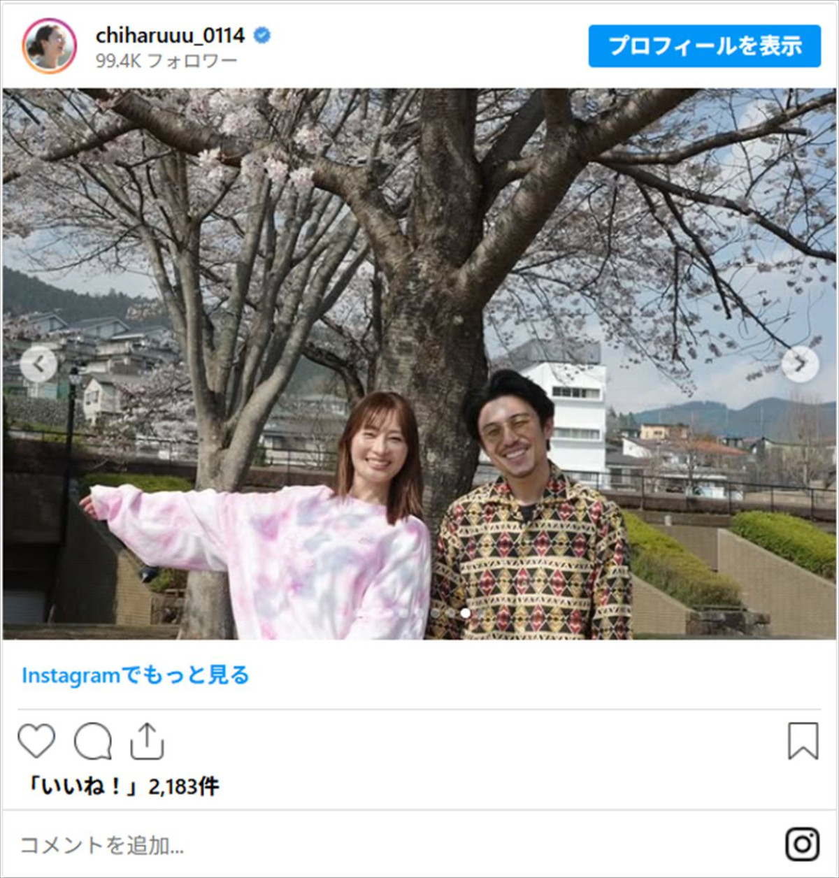 新山千春45歳、“イケメン”オーラ全開の夫がインスタ登場　「素敵な夫婦」「幸せそう」の声