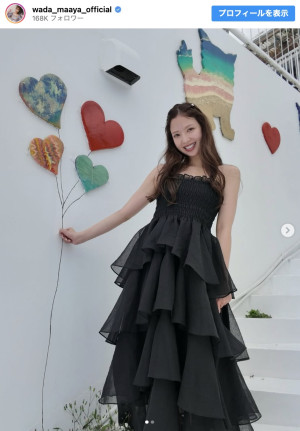 元乃木坂46・和田まあや、28歳の誕生日を報告　※「和田まあや」インスタグラム