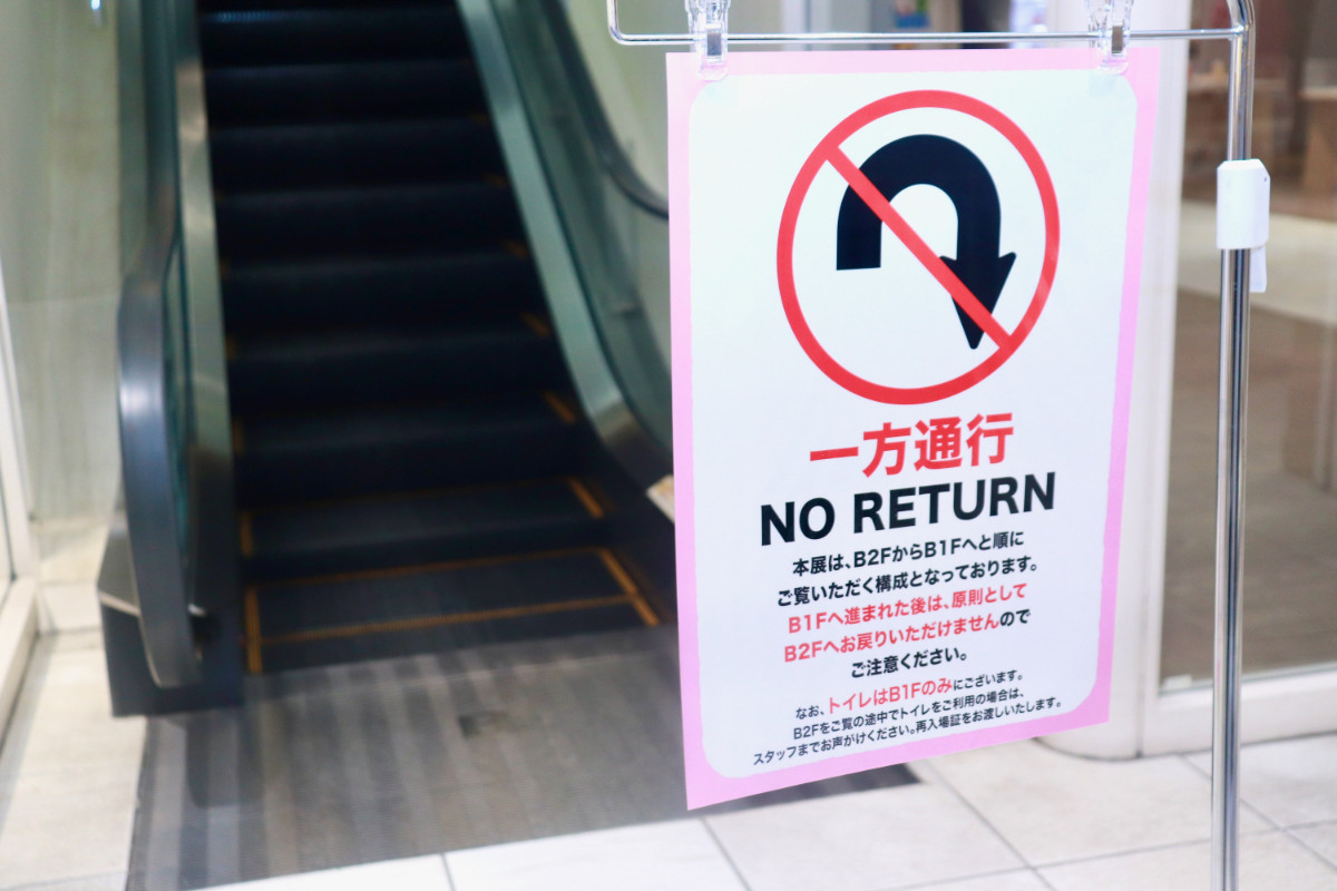 20260424_「祝 閉店！可哀想に！デパート」展