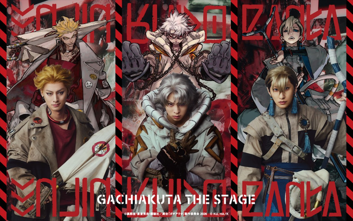 舞台『ガチアクタ』原作コミックスコラボビジュアルなど3点が解禁　“ルド”今牧輝琉らインタビューも