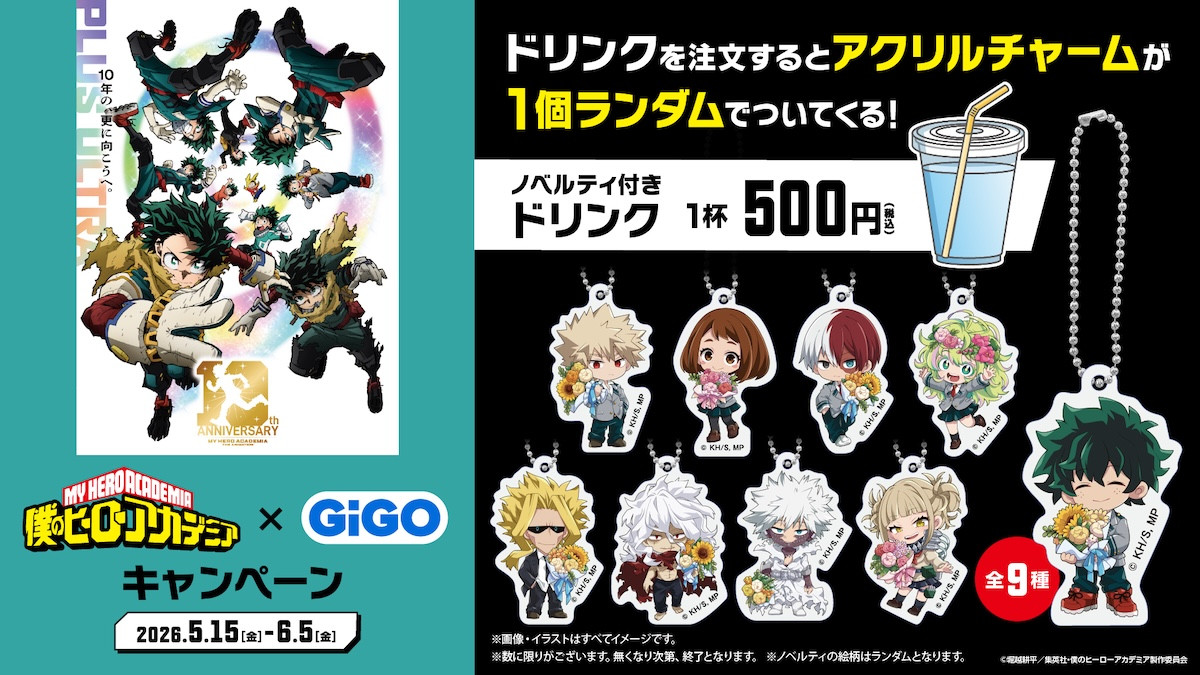 260430_『僕のヒーローアカデミア』×GiGO