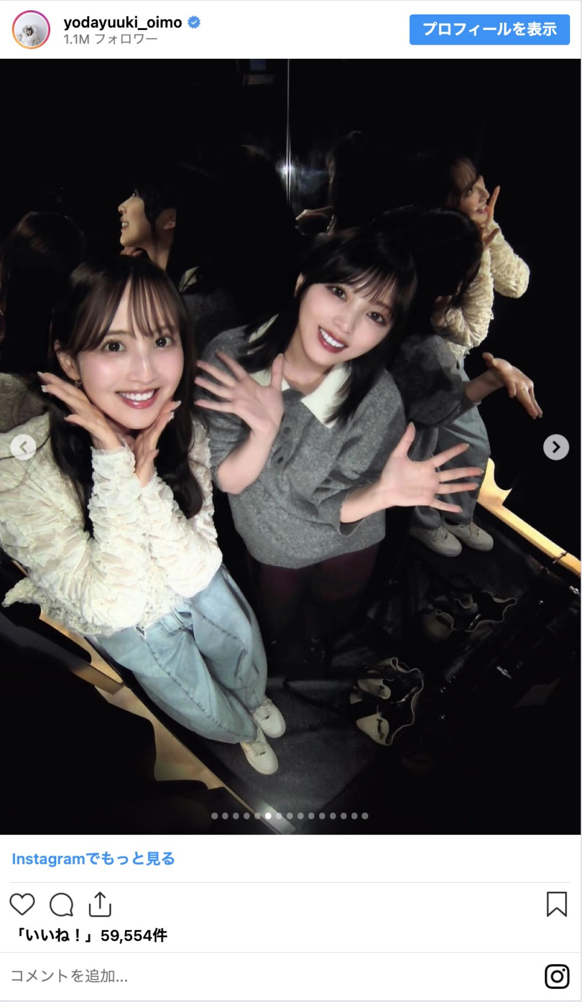 元乃木坂46・与田祐希、同期・佐藤楓と春のお出掛け　「でんちゃんとデート」「楽しそう」