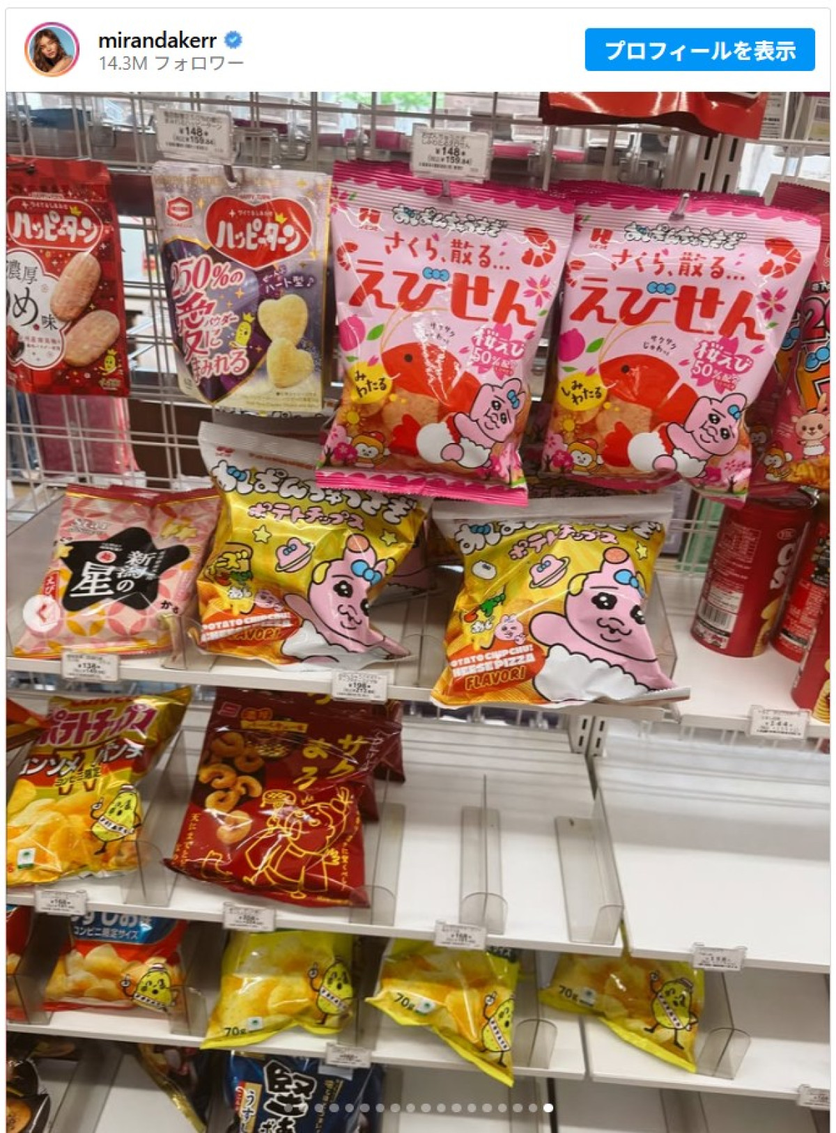 ミランダ・カーが来日！　京都のお茶室で夫とほっこり2ショット公開