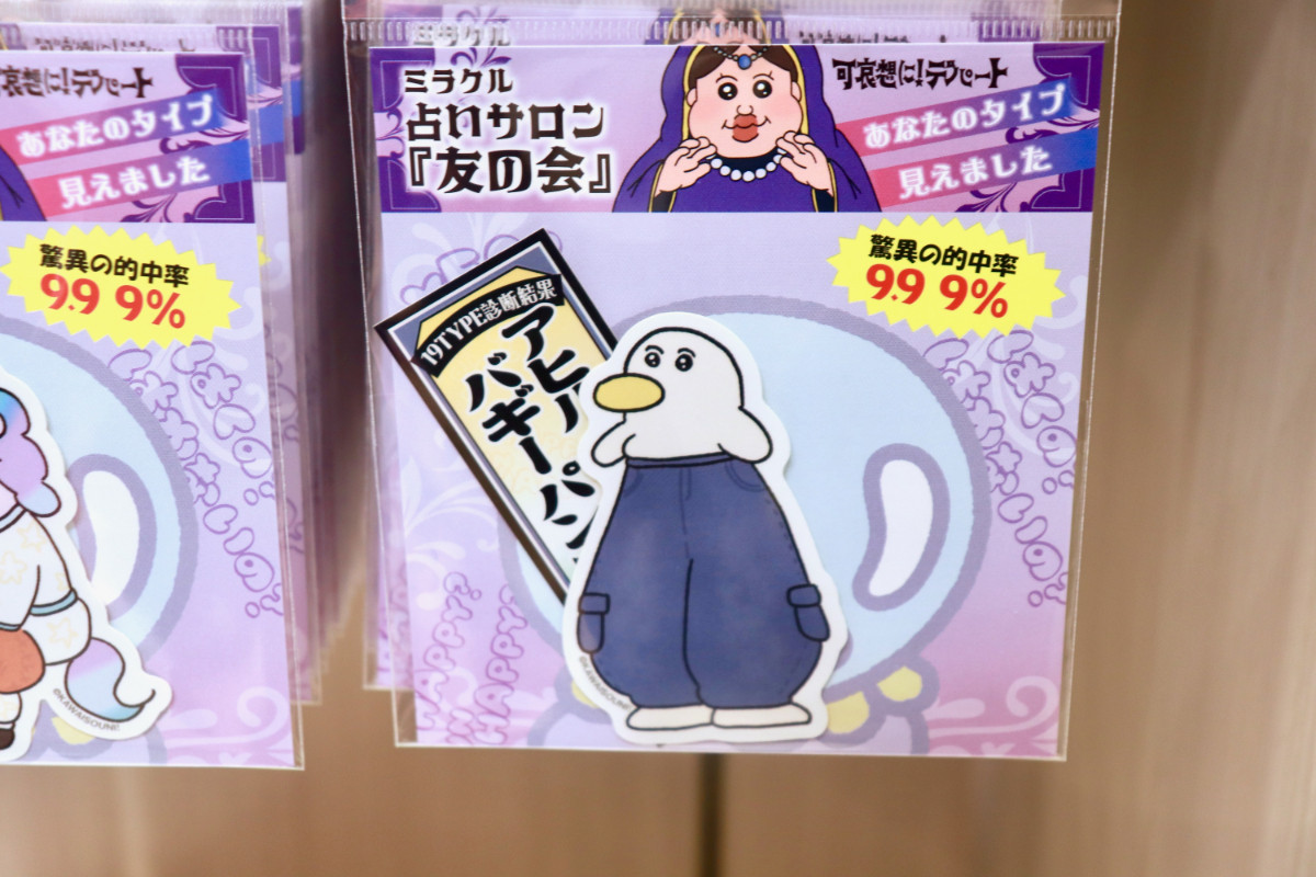 20260424_「祝 閉店！可哀想に！デパート」展