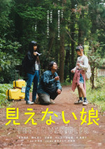 映画『見えない娘 THE INVISIBLES』アザービジュアル