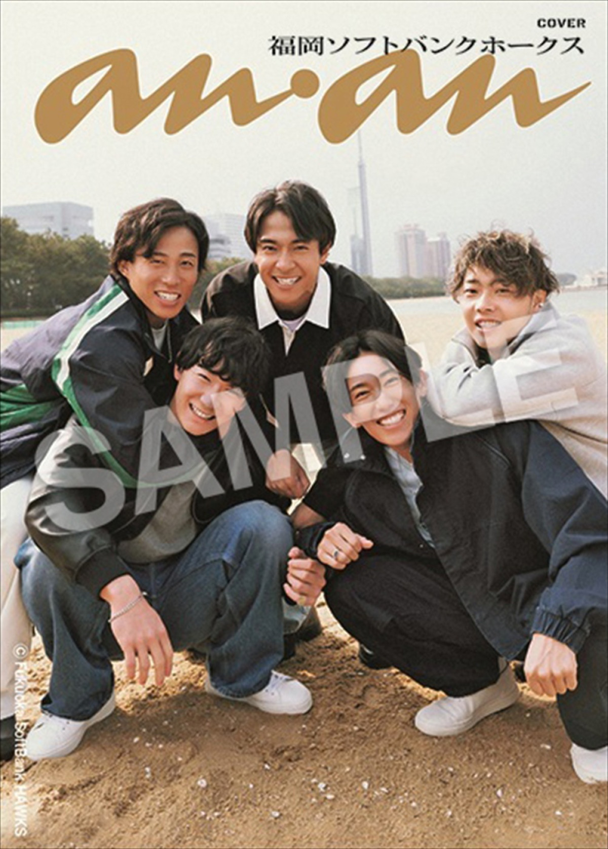 ソフトバンク・松本裕樹＆柳町達選手らがカジュアルなスタイルで登場　「anan」SPエディション新ビジュ公開