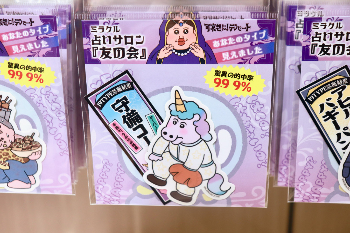 20260424_「祝 閉店！可哀想に！デパート」展