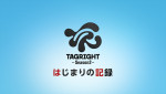 『TAGRIGHT ‐Season2‐ はじまりの記録』ロゴ