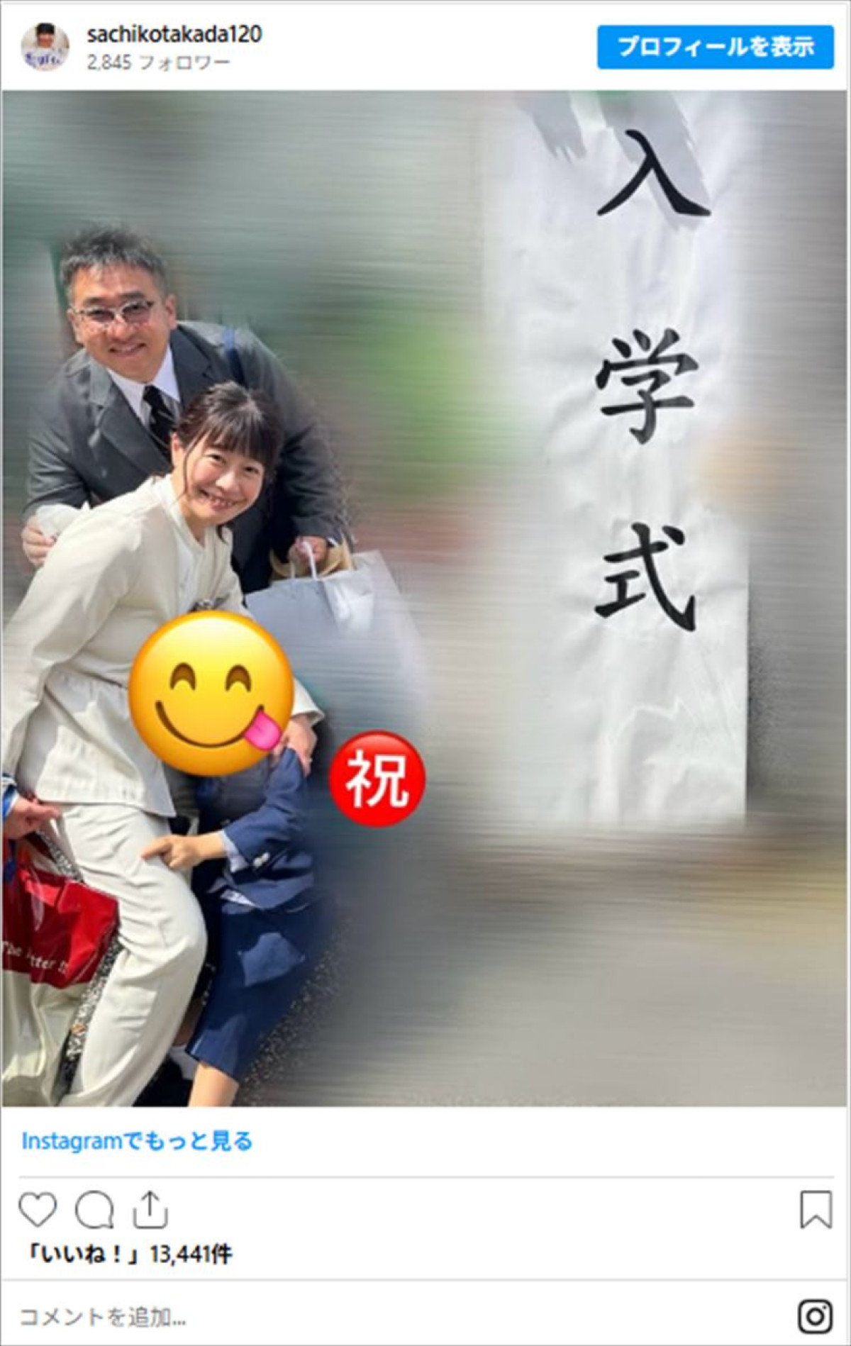 芸能人ママの“入学式コーデが素敵！　元人気アイドルに美人モデルママも