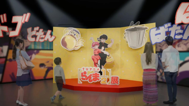 『らんま1／2』初の展示会が池袋で開催！　大型フォトスポットや描き下ろしイラスト使用グッズを展開