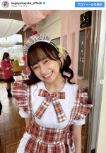 影山優佳、メイド姿に反響　※「影山優佳」インスタグラム
