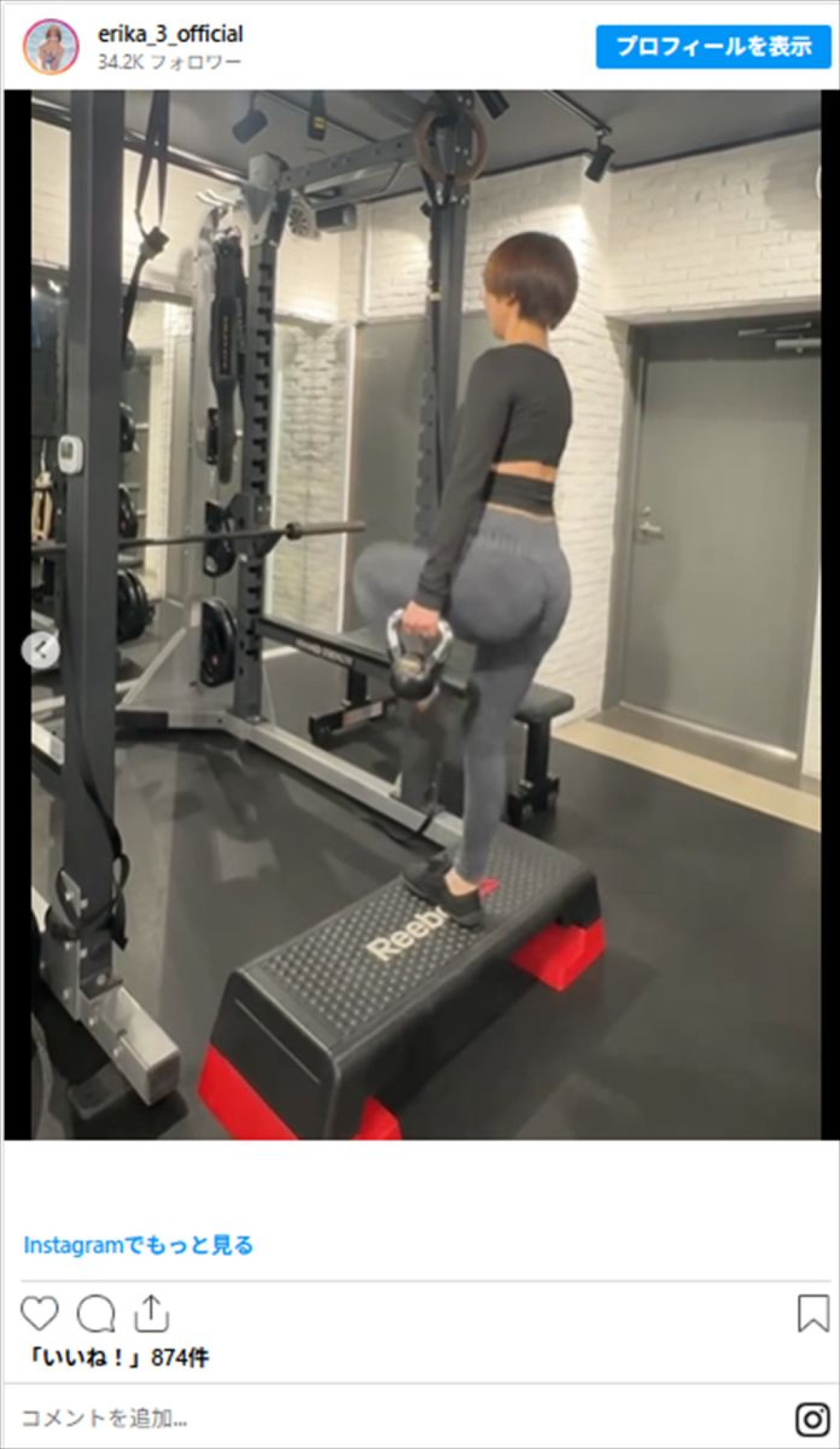 “奇跡の40代”山川恵里佳、タイトなウェアでトレーニング中の姿にファン「いつも可愛らしい」の声