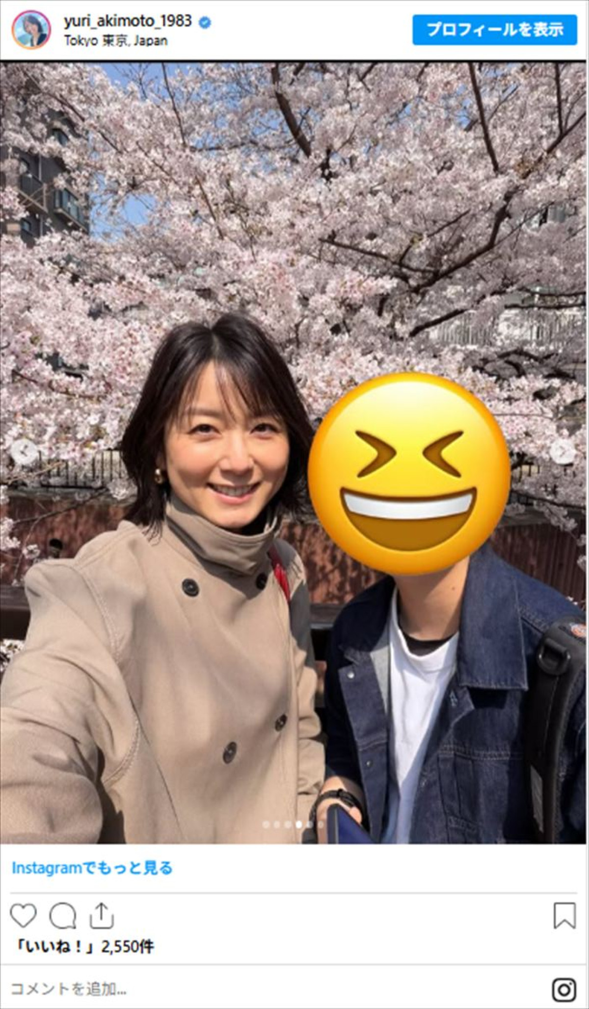 フジテレビ“元人気女子アナ”、娘とお花見　美ぼうに反響「素敵です」「綺麗な人」