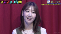 『チャンスの時間』（ABEMA）#356より