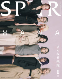 「SPUR」6月号表紙（通常版）