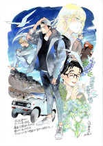 人気コミック『北北西に曇と往け』TVアニメ化決定「きっとアイスランド