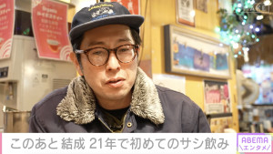 『ABEMAエンタメ』で密着を受けるフルーツポンチ